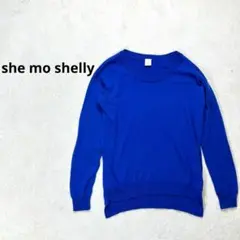 【she mo shelly】FREE 長袖ニットセーター　薄手　ブルー