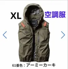 AC2064 空調服 ユニセックス アーミーカーキ Mサイズ 最終価格！ AC2064 XL アーミーカーキ 空調服 - メルカリ