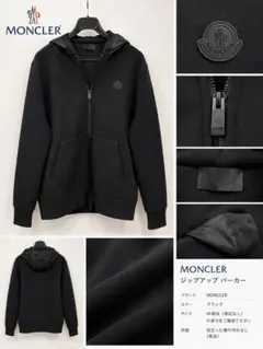 【新品未使用タグ付き】MONCLER ジップアップパーカー ブラック M