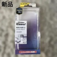 【新品】ELECOM ハイブリッドケース iPhone13Pro MAX用