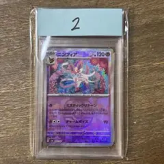 PSA10 ニンフィア sv8a 068/187 マスターボールミラー - メルカリ