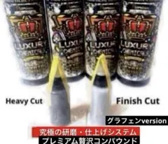 贅沢コンパウンド「ONE STEP」50ml小分けお試しサイズ - メルカリ