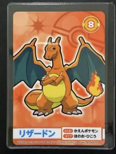 ポケモンメガゲット！ナゲトレBOX ♡景品カード ♡ ⑧リザードン