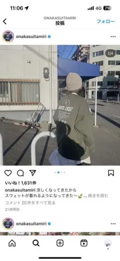 【週末セール】我儘ラキア　miri着用　サンタクルーズスウェット