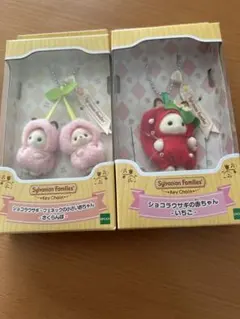 ショコラウサギ・フェネックの赤ちゃん-さくらんぼ、いちご-キーチェーンセット