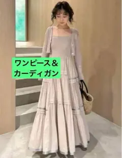 ニットコンビタックティアードワンピース　カーディガン　セット　フレイアイディー ニットコンビタックティアードワンピース カーディガン セット