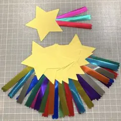 【流れ星】壁面飾り　おゆうぎ会　流星　作品　入園　お誕生日会　保育参観　おなまえのサムネイル