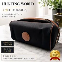 美品 HUNTING WORLD サファリトゥデイ セカンドバッグ - メルカリ