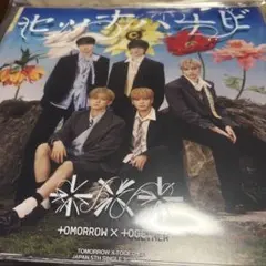 セツナハナビ　初回限定Special盤　TXT トゥバ