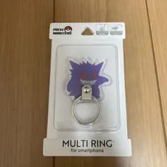 ポケモン ゲンガー マルチリング