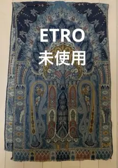 未使用　ETRO エトロ　シルク&ウール　ストール　ペイズリー柄　イタリア製　青