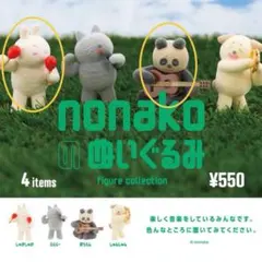 nonako ぬいぐるみ フィギュアコレクション