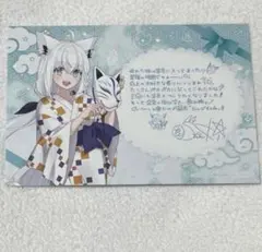 極楽湯　1期生　白上フブキ　ポストカード