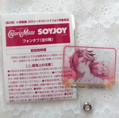 マツキヨココカラ★Fate Grand Order フォンタブ　高杉晋作