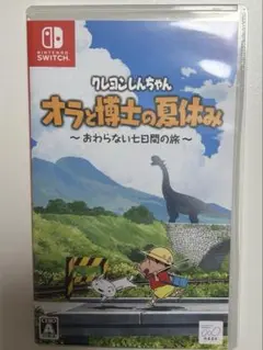 クレヨンしんちゃん　オラと博士の夏休み〜おわらない七日間の旅〜