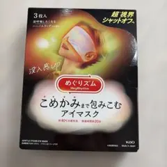 新品未開封☆ めぐりズム　アイマスク3枚入りのサムネイル