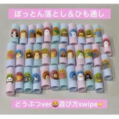 【どうぶつ】ひも通し　ぽっとん落とし　知育玩具　モンテッソーリ　手作りおもちゃ