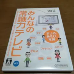 みんなの常識力テレビ 中古品