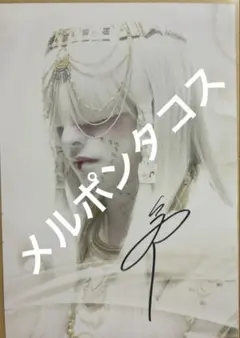 2025年最新】六代目命様の人気アイテム - メルカリ