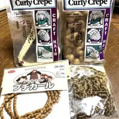 カントリードール　クラフトヘア4点