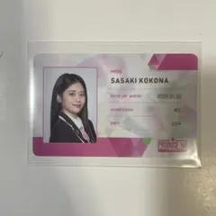 佐々木心菜 日プ IDカード Amazon.co.jp: ME:I ミーアイ 佐々木心菜 IDカード : おもちゃ