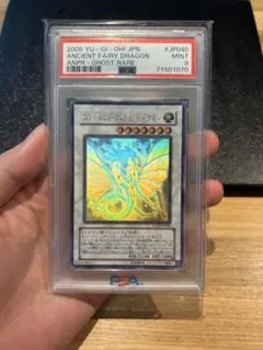 PSA10 ラーの翼神竜 20th シークレット 鑑定品 遊戯王 - メルカリ