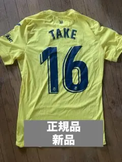 ビジャレアル TAKE 16番 ジャージ