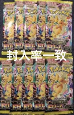 【封入率一致】MEGAドリームex （10パック）