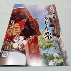 2025年だんじりカレンダー8点おまとめ 2025年だんじりカレンダー8点おまとめ 2025年だんじりカレンダー