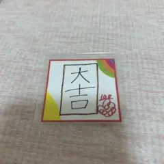 INI 尾崎匠海 ステッカー カプセルトイ