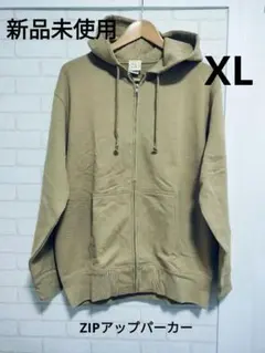 新品未使用 サンドカーキ ジップアップパーカー サイズXL 5213-01