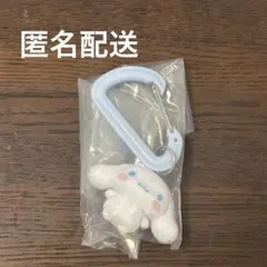サンリオ カラフルカラビナマスコットチャーム シナモン シナモンロール ガチャ