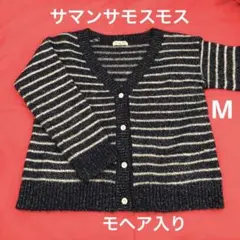 ❤️サマンサモスモス Vネック カーディガン M モヘア ボーダー