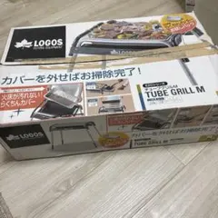 ロゴス　チューブグリルMのサムネイル