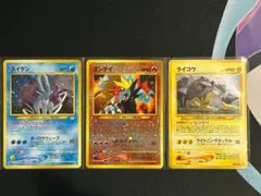 スイクン ライコウ 拡張パック第3弾 めざめる伝説 旧裏 2枚 - メルカリ