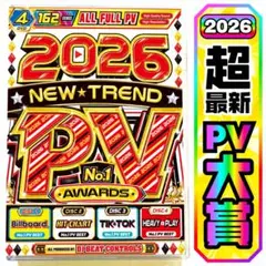 【洋楽 Mix DVD】2026年超最新・最優秀 PV大賞 正規盤 K-POP