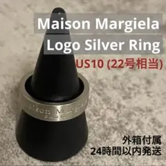 【本体+外箱】メゾンマルジェラ ロゴ シルバー リング 艶消し 22号相当 楽天市場】【最大2万円OFFクーポン対象・1/9-20時～】MAISON MARGIELA