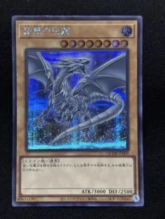 遊戯王 青眼の精霊龍 QCCP-JP010 - メルカリ