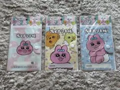 おぱんちゅうさぎ 診察券・お薬手帳ケース 3種セット セリア
