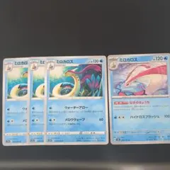 ミロカロス U SV6 変幻の仮面 030/101