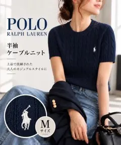 新品】POLO RALPH LAUREN ケーブルニット 半袖 紺 M - メルカリ