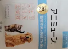 アニミューン 免疫力サポート14g 2袋 アニミューン サプリメント 14g 犬用 2袋