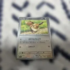 ポケモンカード イーブイ マスターボールミラーsv2a 133/165