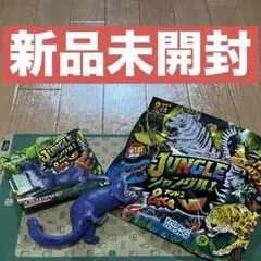 【新品未開封】ジャングル＆co. オオカワウソ