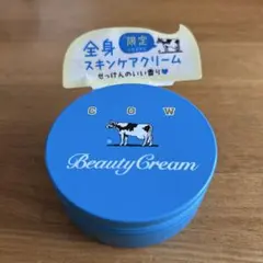 牛乳石鹸 ボディクリーム