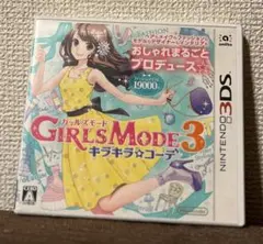 GIRLS MODE 3 キラキラコーデ