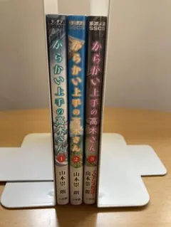 からかい上手の高木さん 全巻初版 帯付き 2026年最新】からかい上手の高木さん 全巻 初版帯付きの人気アイテム