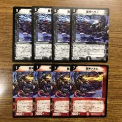 9502 龍神ヘヴィ 龍神メタル 4枚ずつ