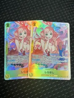 ワンピースカード　しらほし　SR ２枚