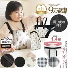 チェアベルト ベビー用家具